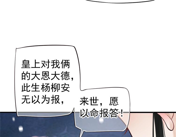 第19话 换了两颗真心23