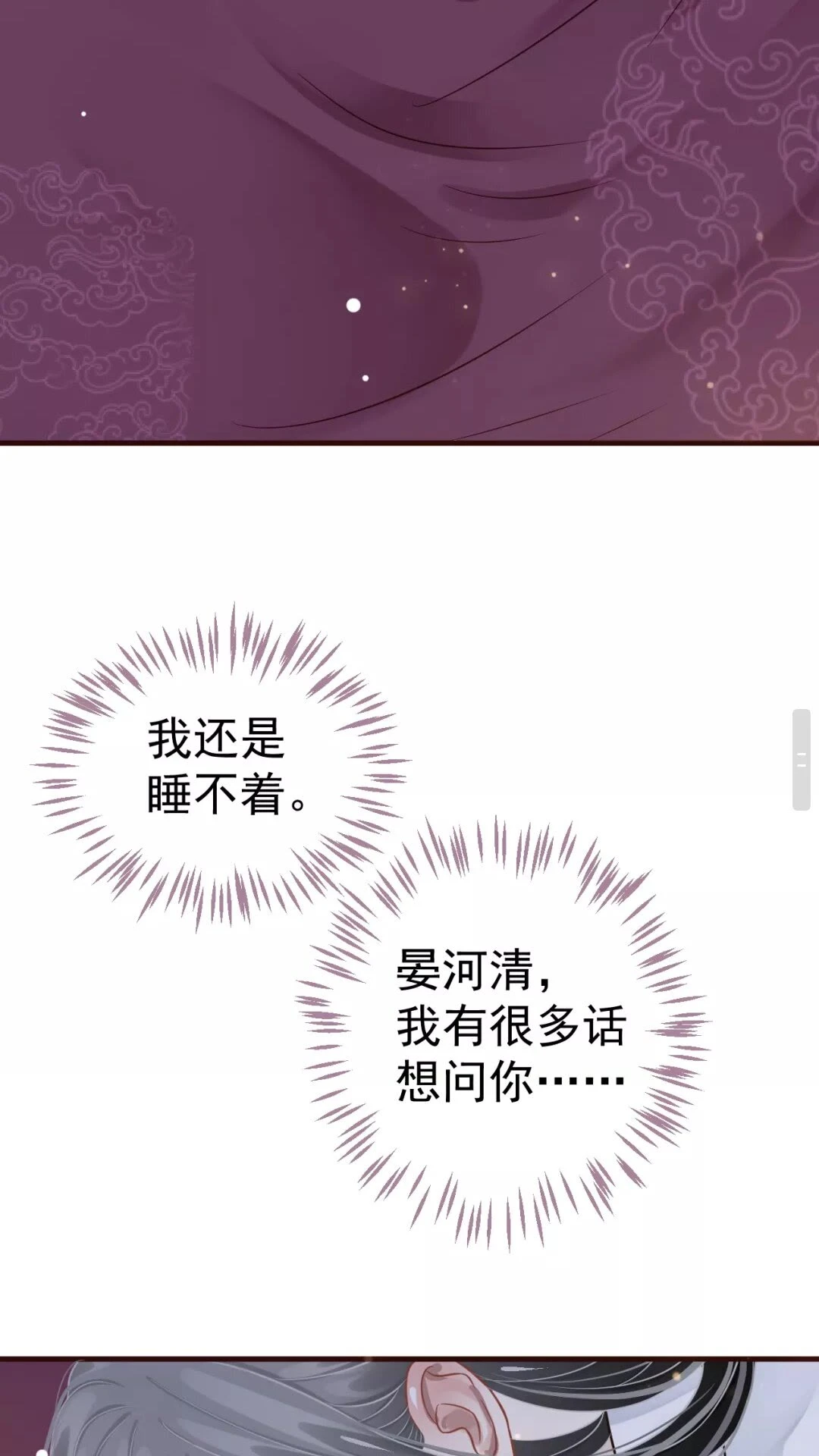 第41章 这就是真相？35