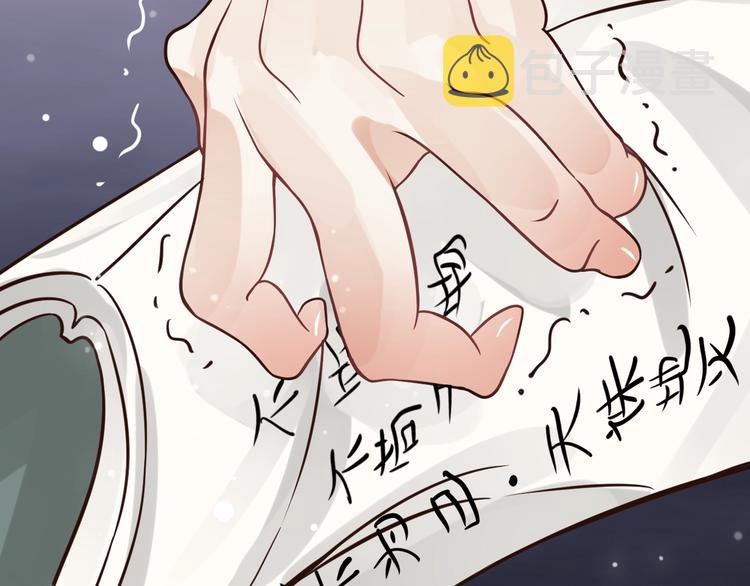 第12话 你想知道我的名字？131