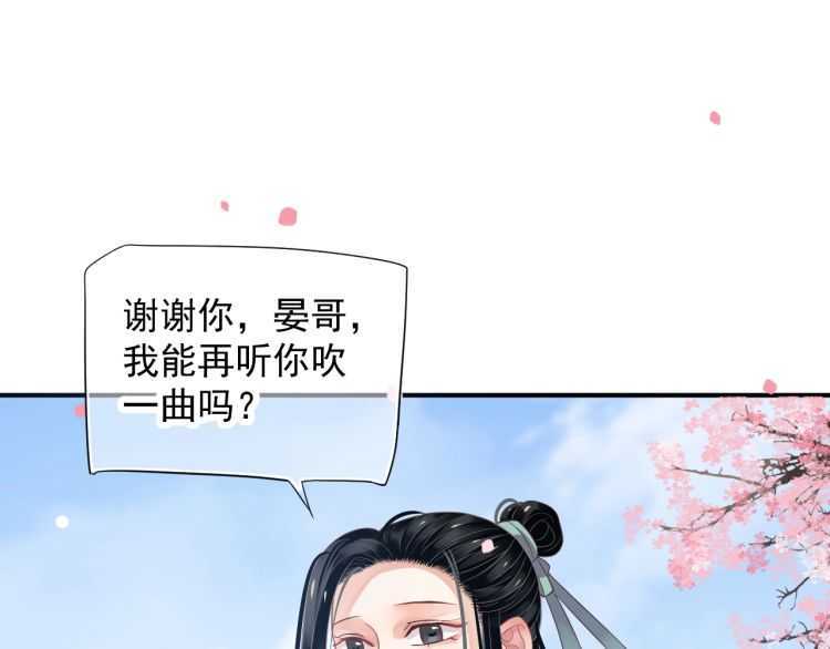 第69话 你的心上人97