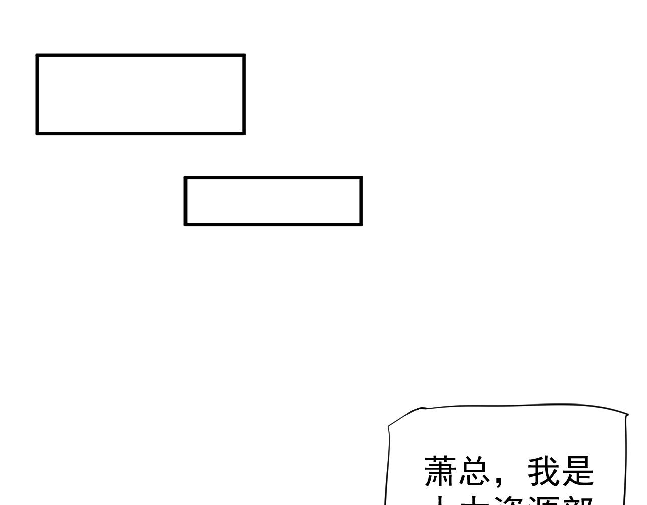 番外1 十平米的大床？52