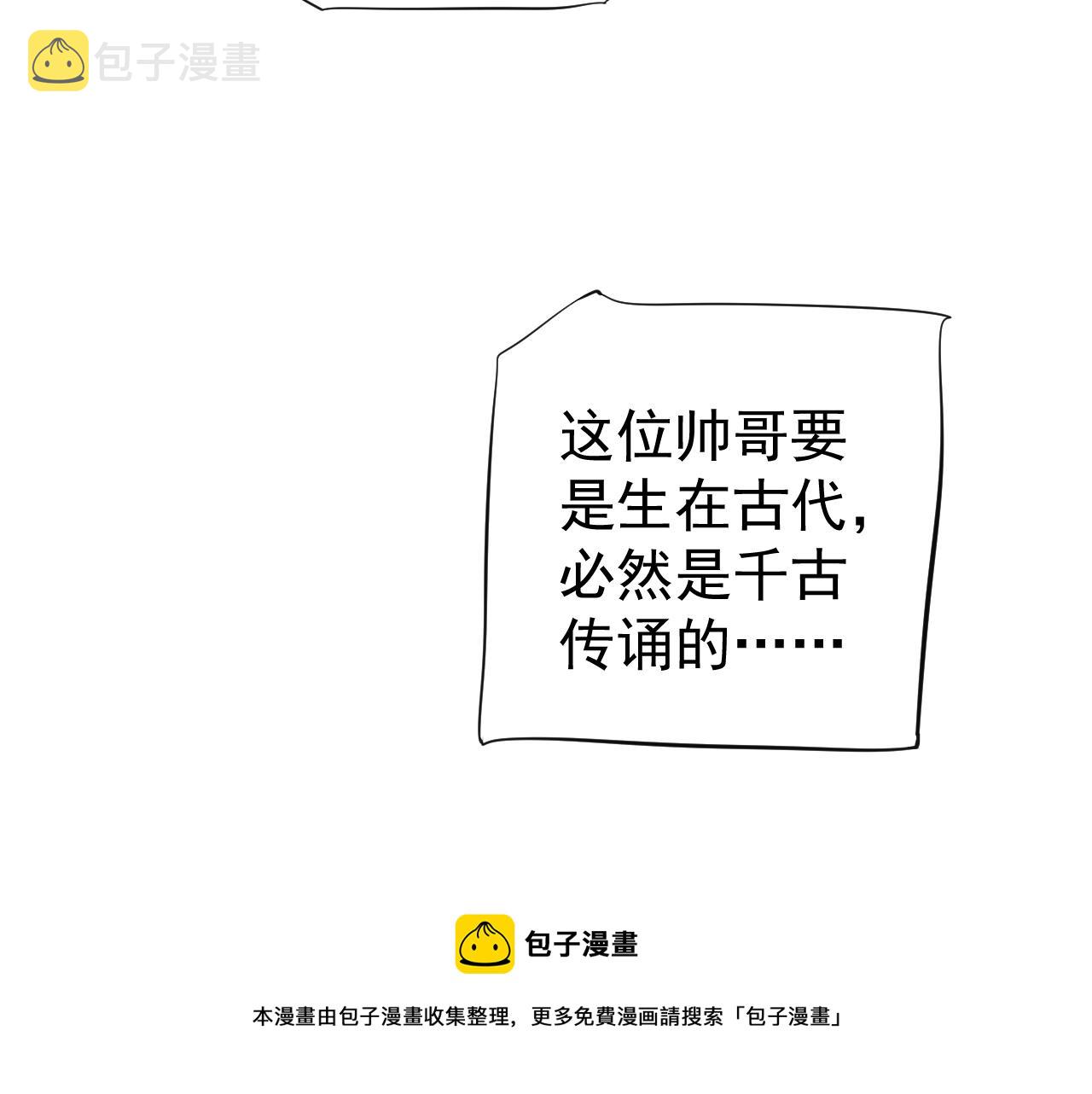 番外5 萧总小课堂108