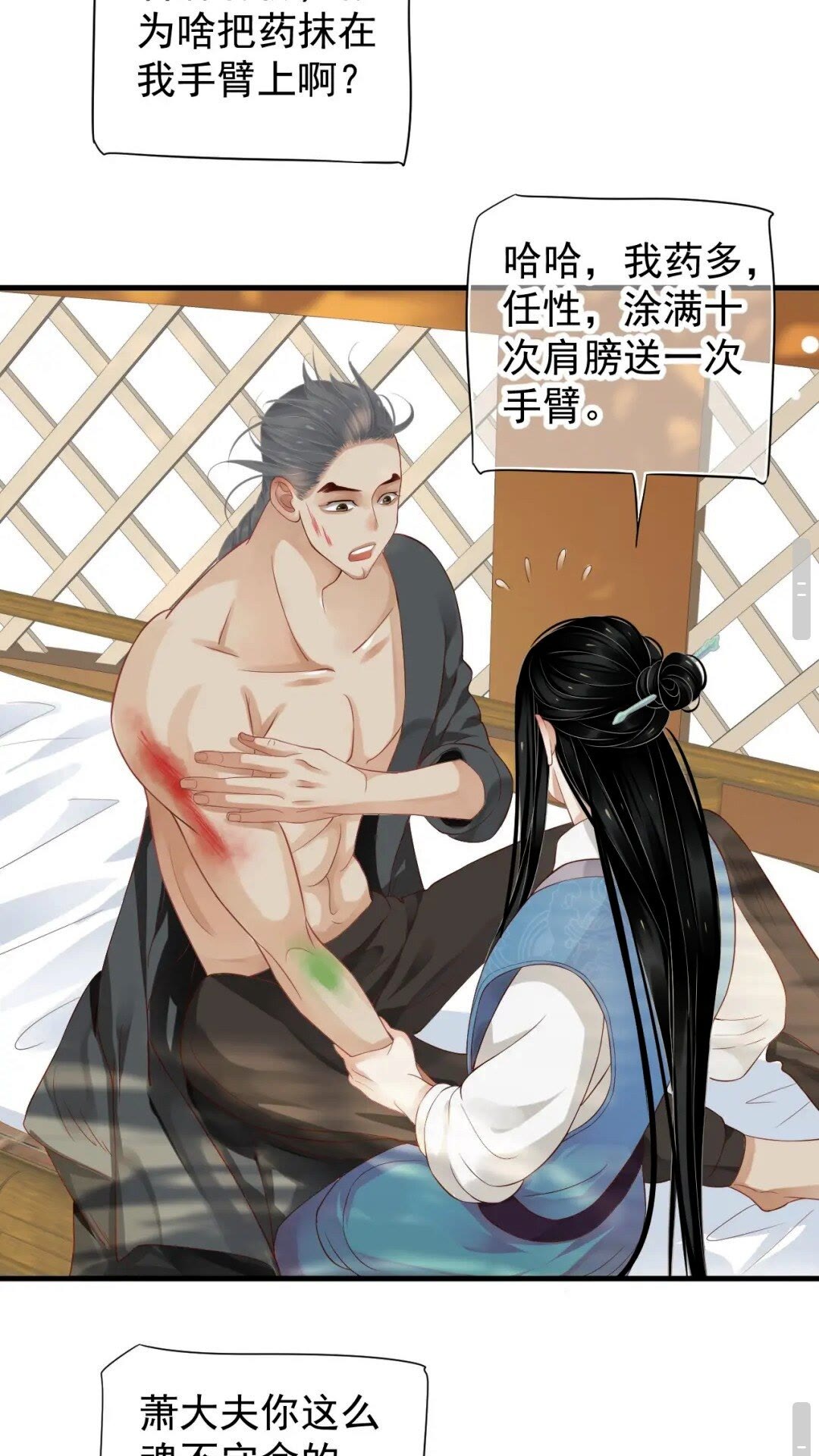 第78话 身份暴露15
