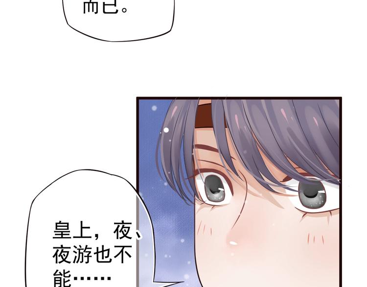 第15话 公主抱？！43