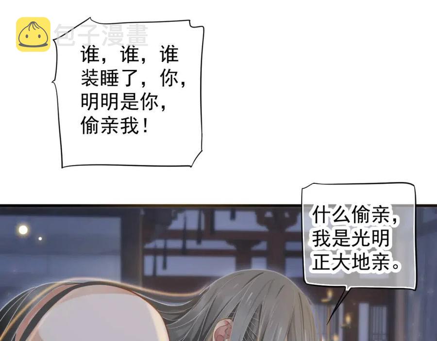 第88话 装睡惩罚～29