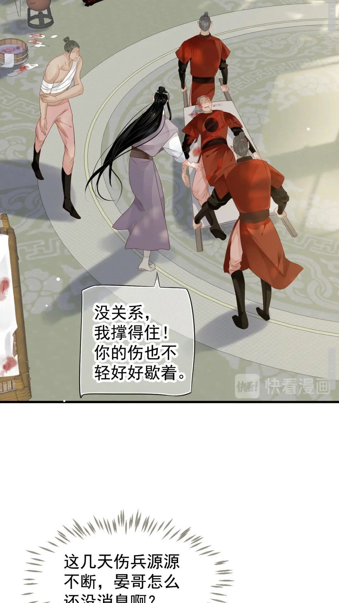 第78话 身份暴露13
