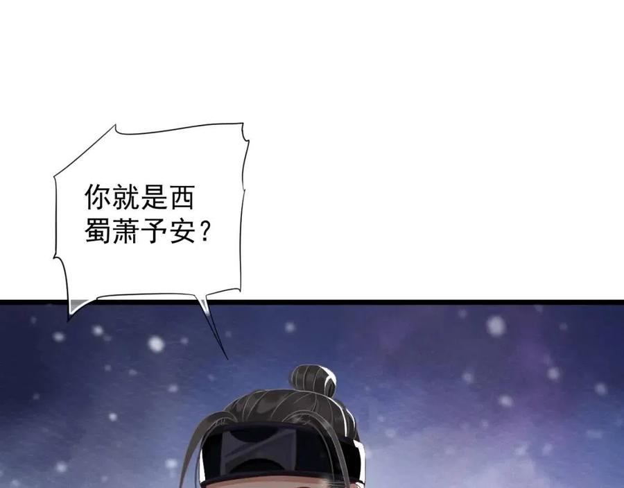 第98话 他命里缺我！61