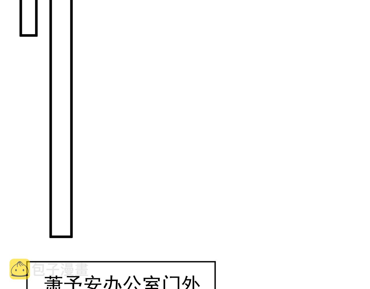 番外5 萧总小课堂89