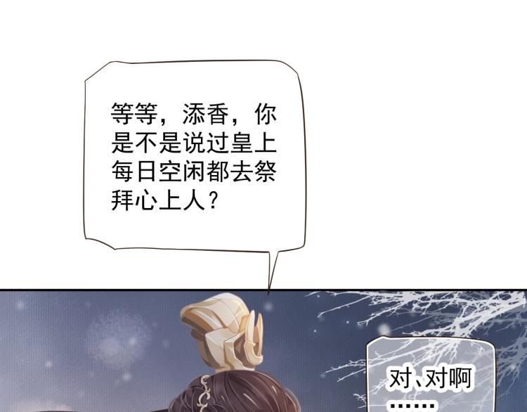 第96话 玉笛碎5