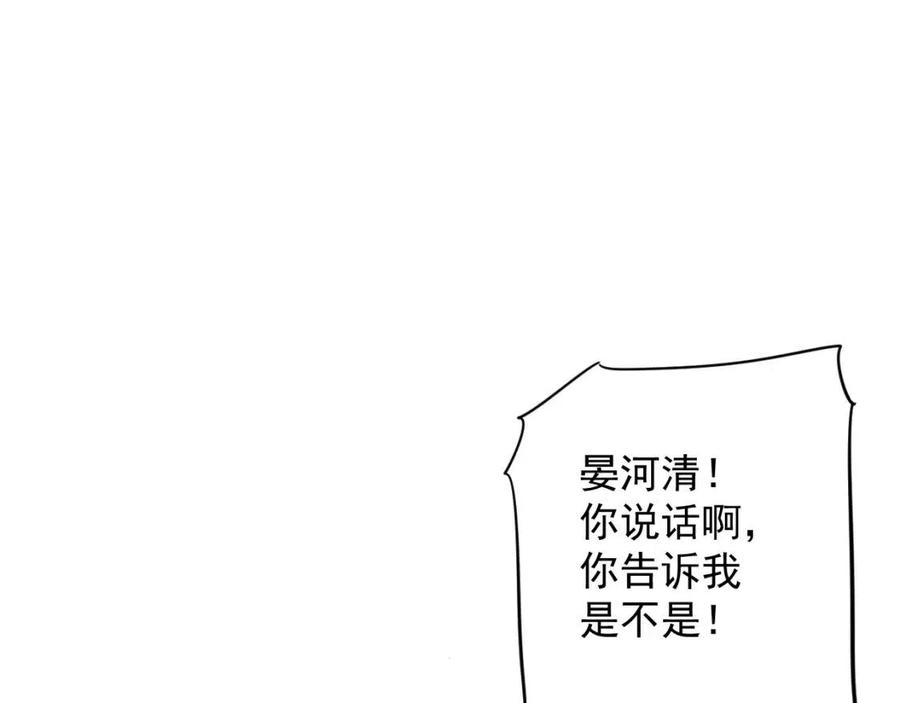 第105话 我竟是替身？57