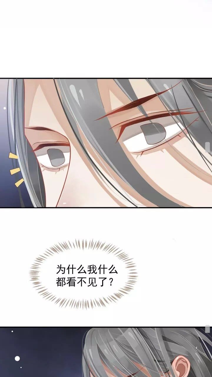 第58话 再遇晏河清37