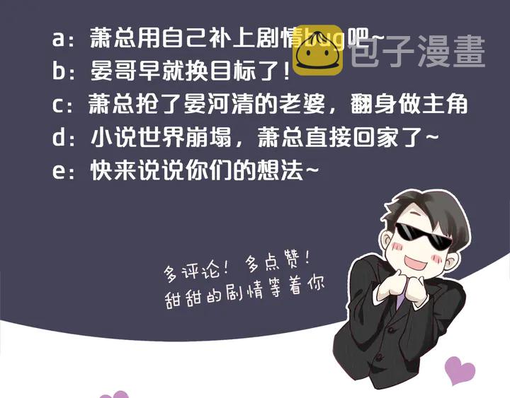 第57话 横刀夺爱？125