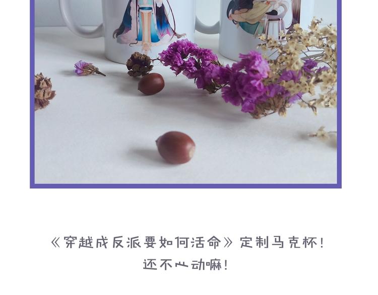 第2话 他竟咬了我？！160