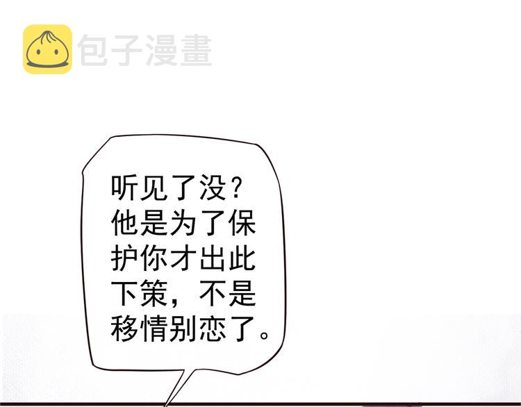 第18话 第一次叫你的名字72