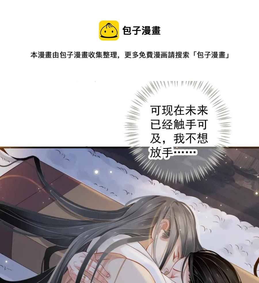 第88话 装睡惩罚～54