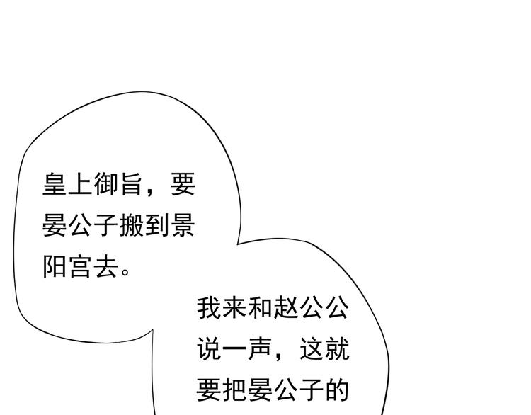 第11话 皇上的需求？30