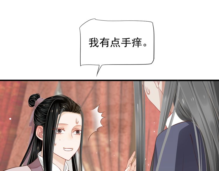 第70话 掀起你的盖头来30