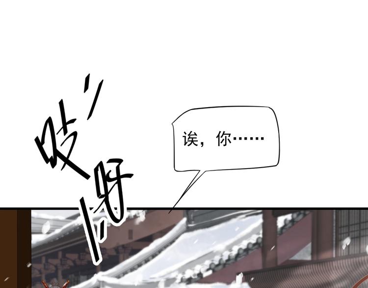 第90话 想看你穿婚服25