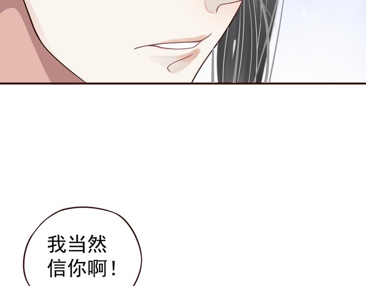 第17话 忠诚还是陷害？！79