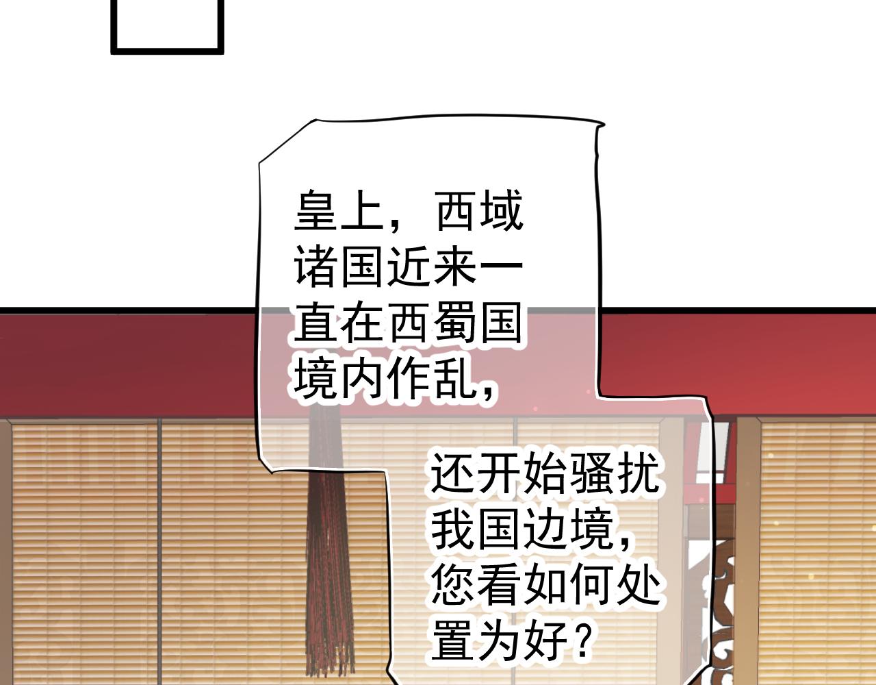 第113话 送上门的萧总62