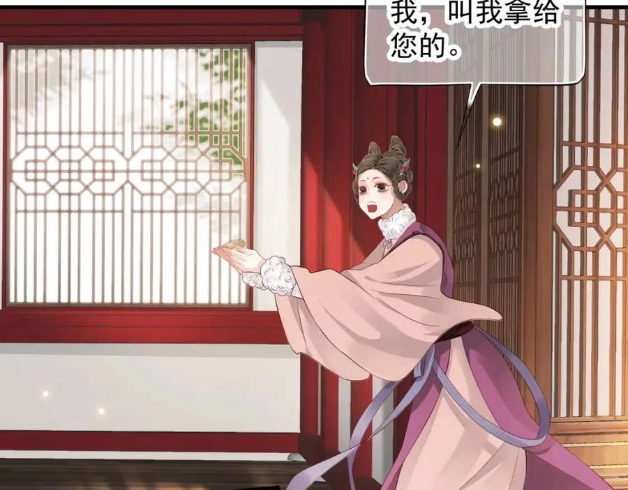 第107话 刺杀？！43