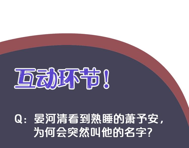 第18话 第一次叫你的名字120