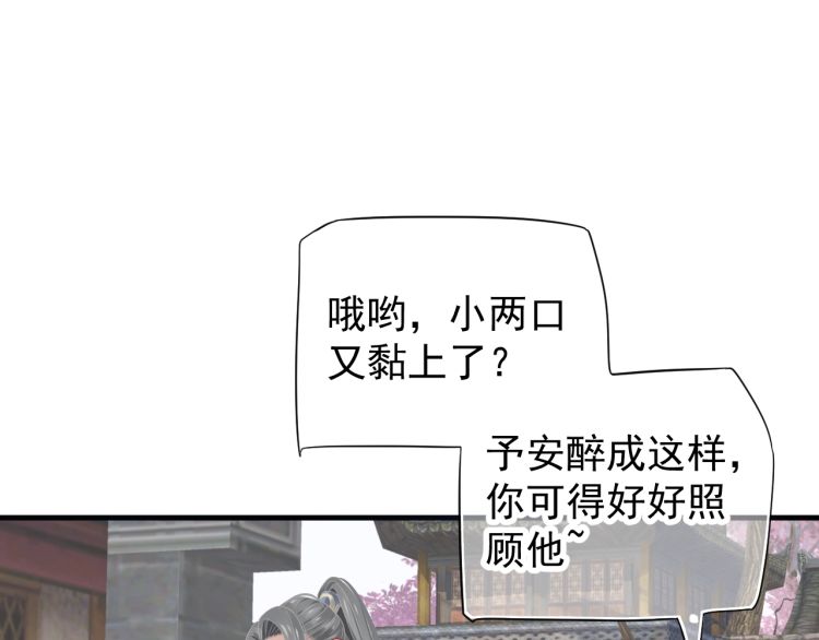 第70话 掀起你的盖头来100