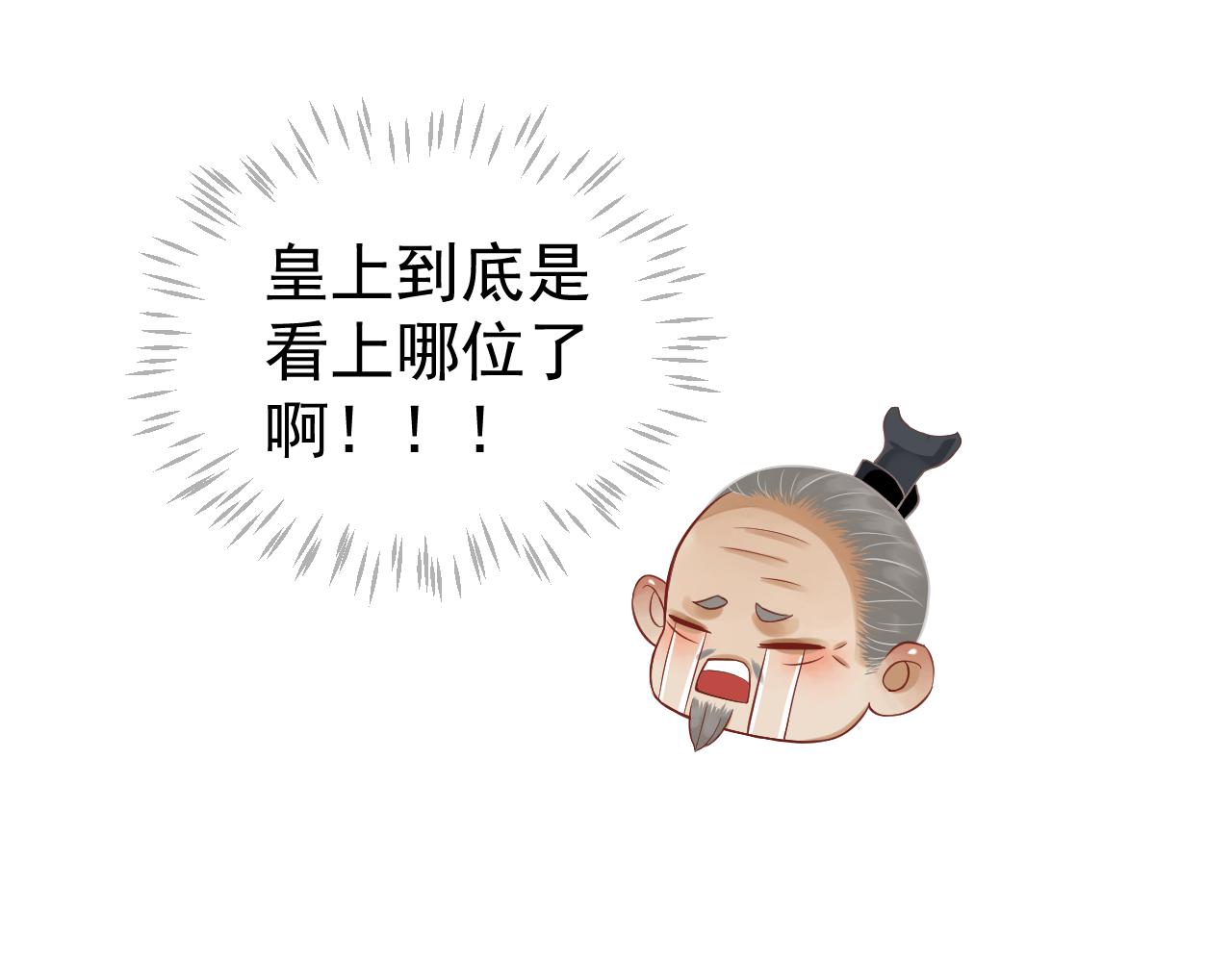 第113话 送上门的萧总78