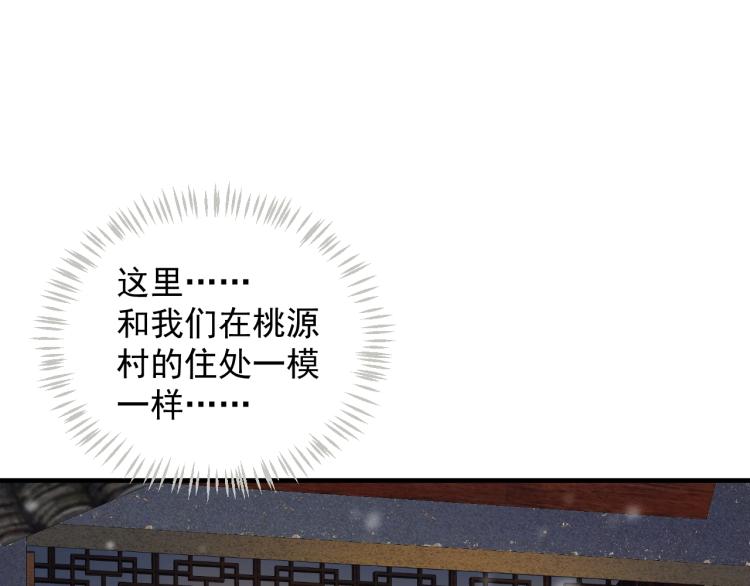 第96话 玉笛碎54