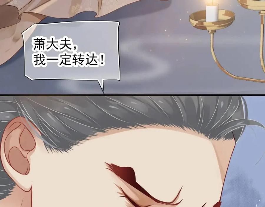 第80话 告诉他我喜欢他72