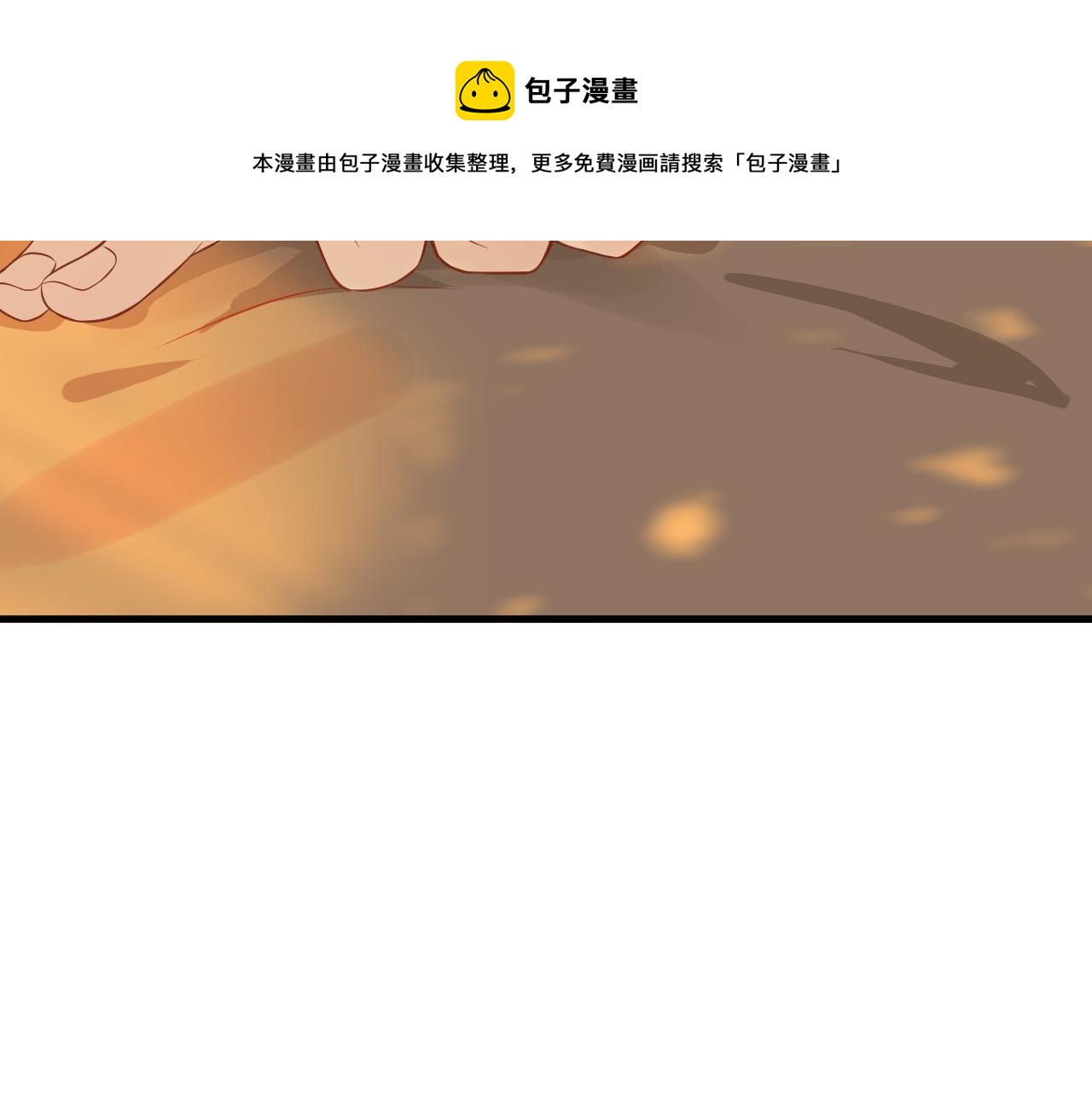 番外4 拿什么抵债？44