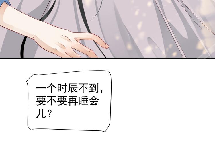第82话 把自己赔给你74