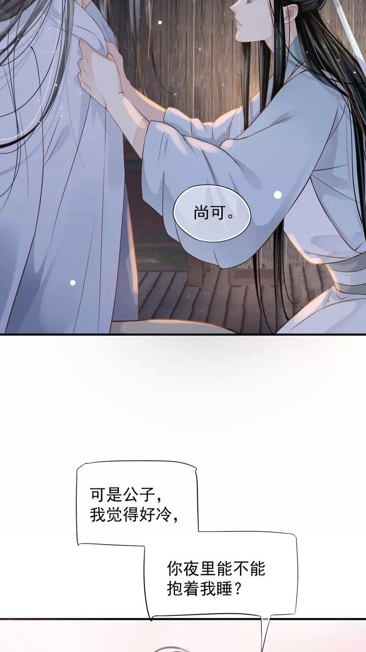 第62话 此处是心安2