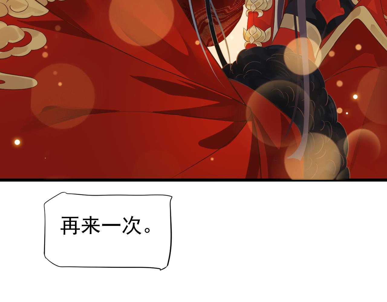 完结篇 大婚92