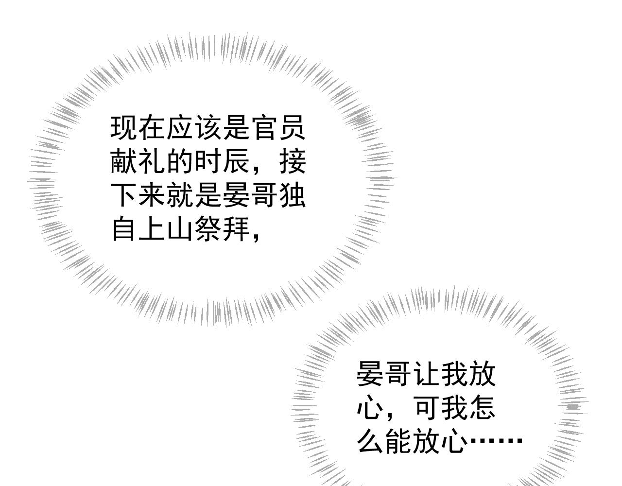 第109话 害怕!?34