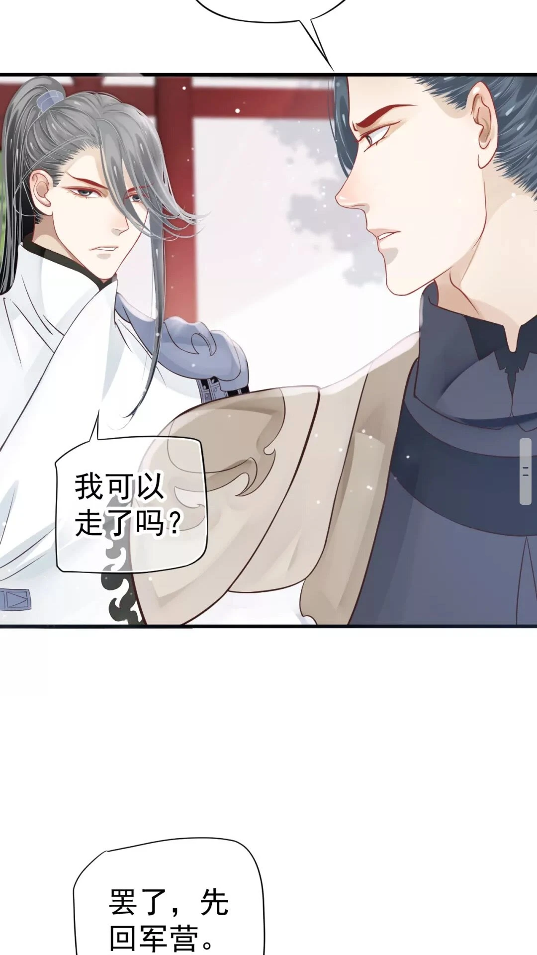第42章 背道而驰37
