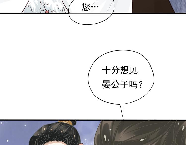 第11话 皇上的需求？50