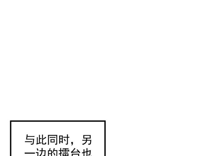 第38话 我不信命18