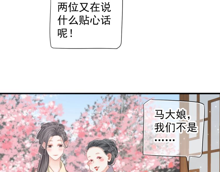 第70话 掀起你的盖头来42