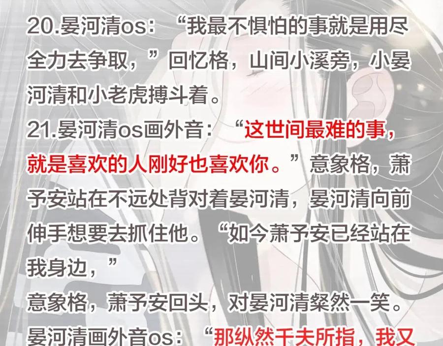 第88话 装睡惩罚～117