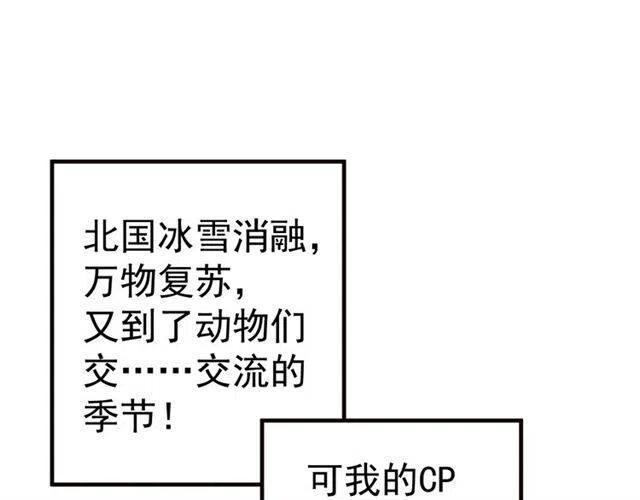 第25话 我遇到了男主的老婆？31