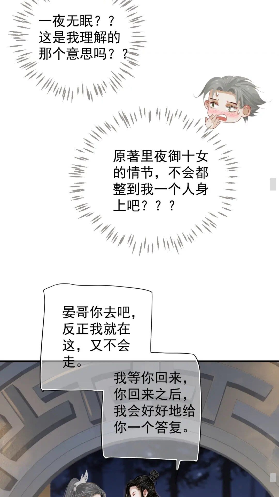 第77话 好好答复39