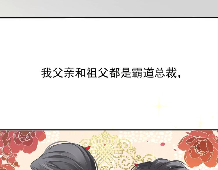 第1话 霸总穿书成倒霉皇帝10