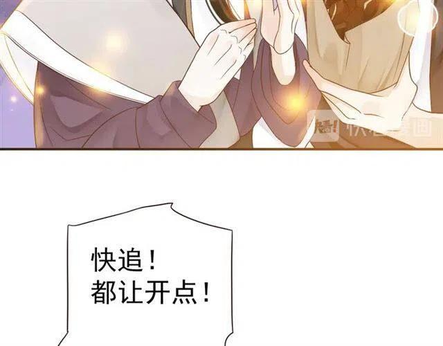 第30话 与你的良辰美景61