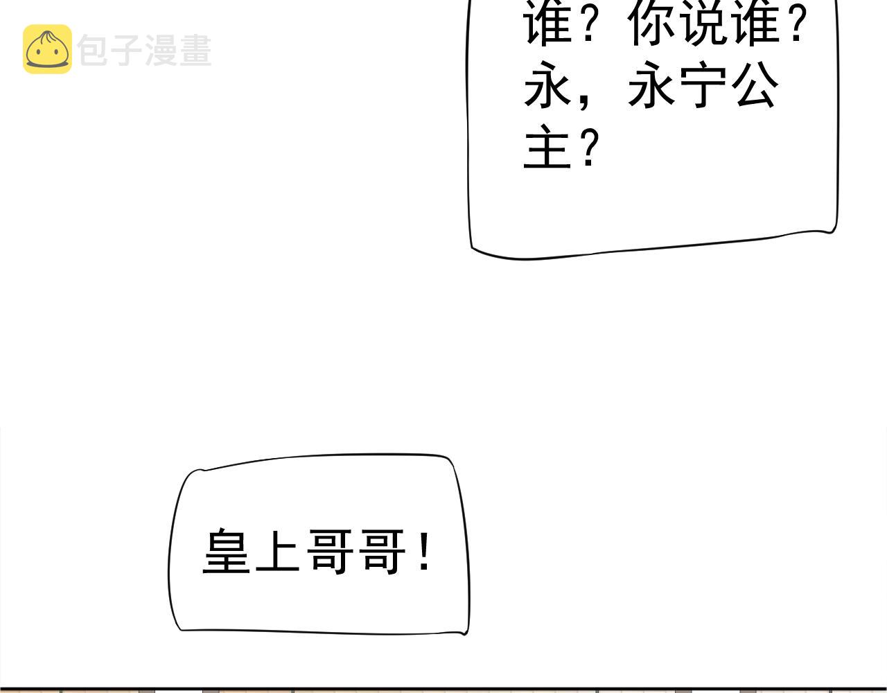 第23话 揽你入怀90
