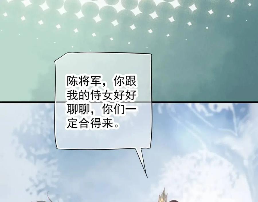 第102话 恃宠生娇？21
