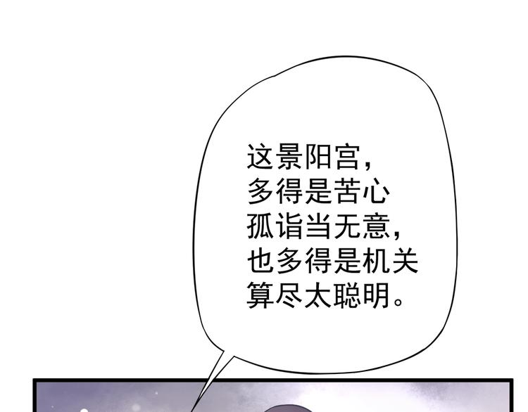 第13话 眼中都是你30