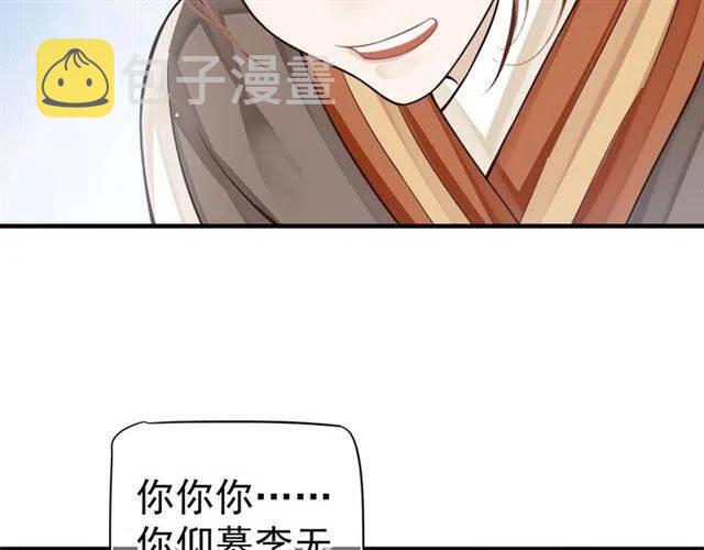 第22话 我可以和你睡吗？37