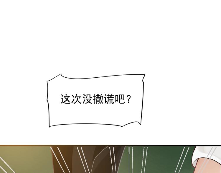 第81话 望穿秋水5