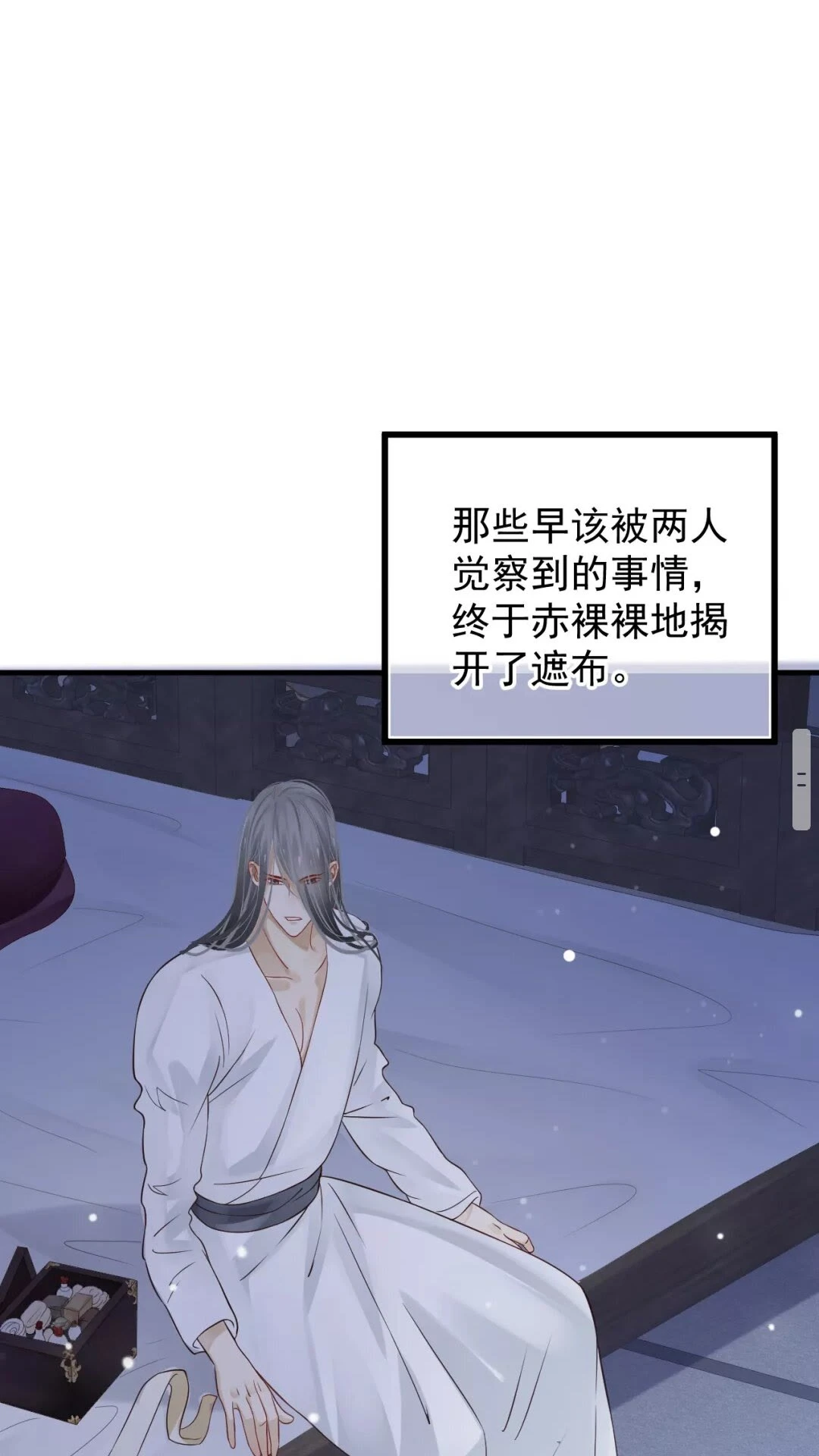 第42章 背道而驰20